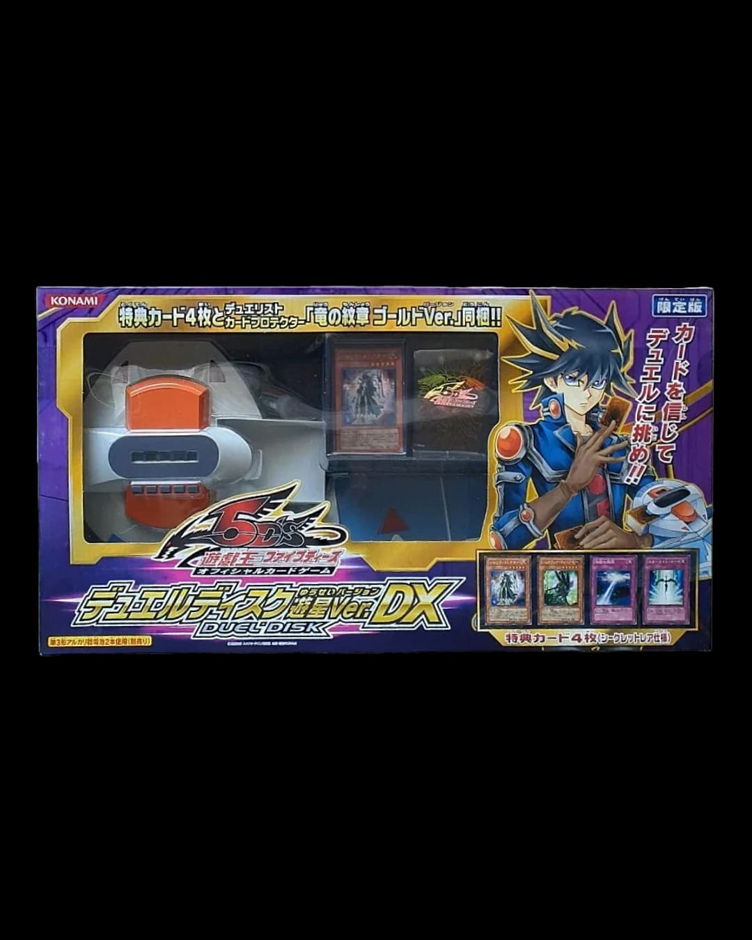 Yu-Gi-Oh! 5D's OCG Duel Disk Planet Ver. DX Limited Edition - Playmates Toys Figure - Photo 1